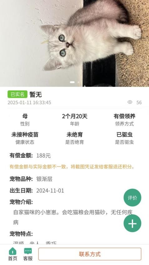 蓉宠驿站图1