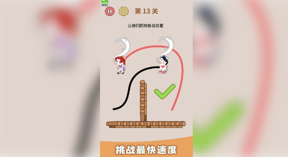 快来画一笔图3