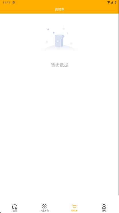 聚享购乐app图4
