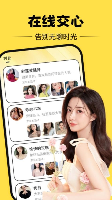 在你身边软件图4