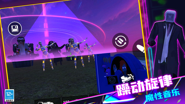 音乐魔力球图2