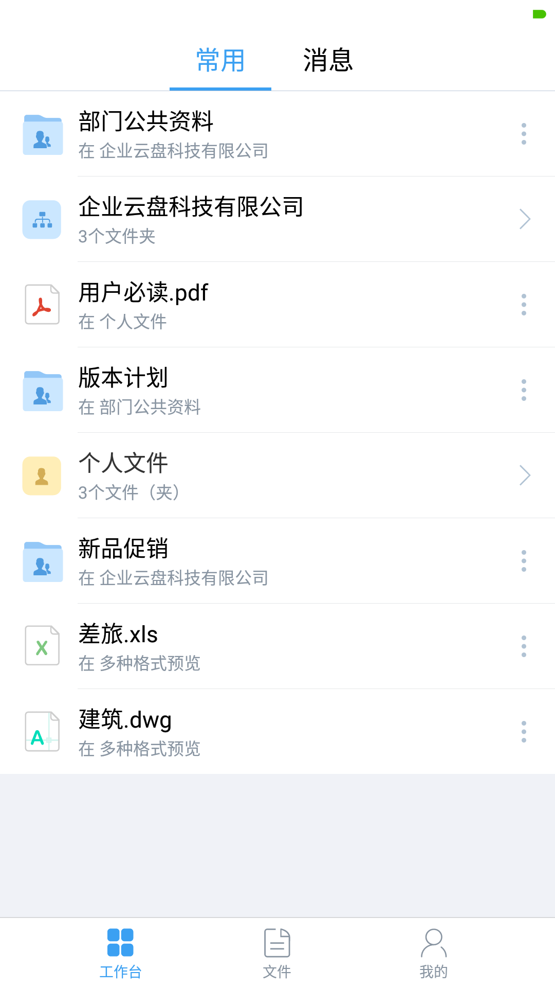 亿方云app