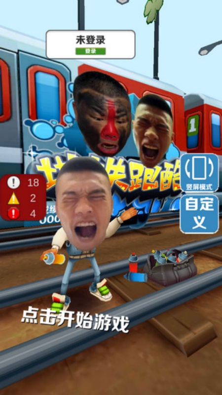 愣子跑酷手游图3
