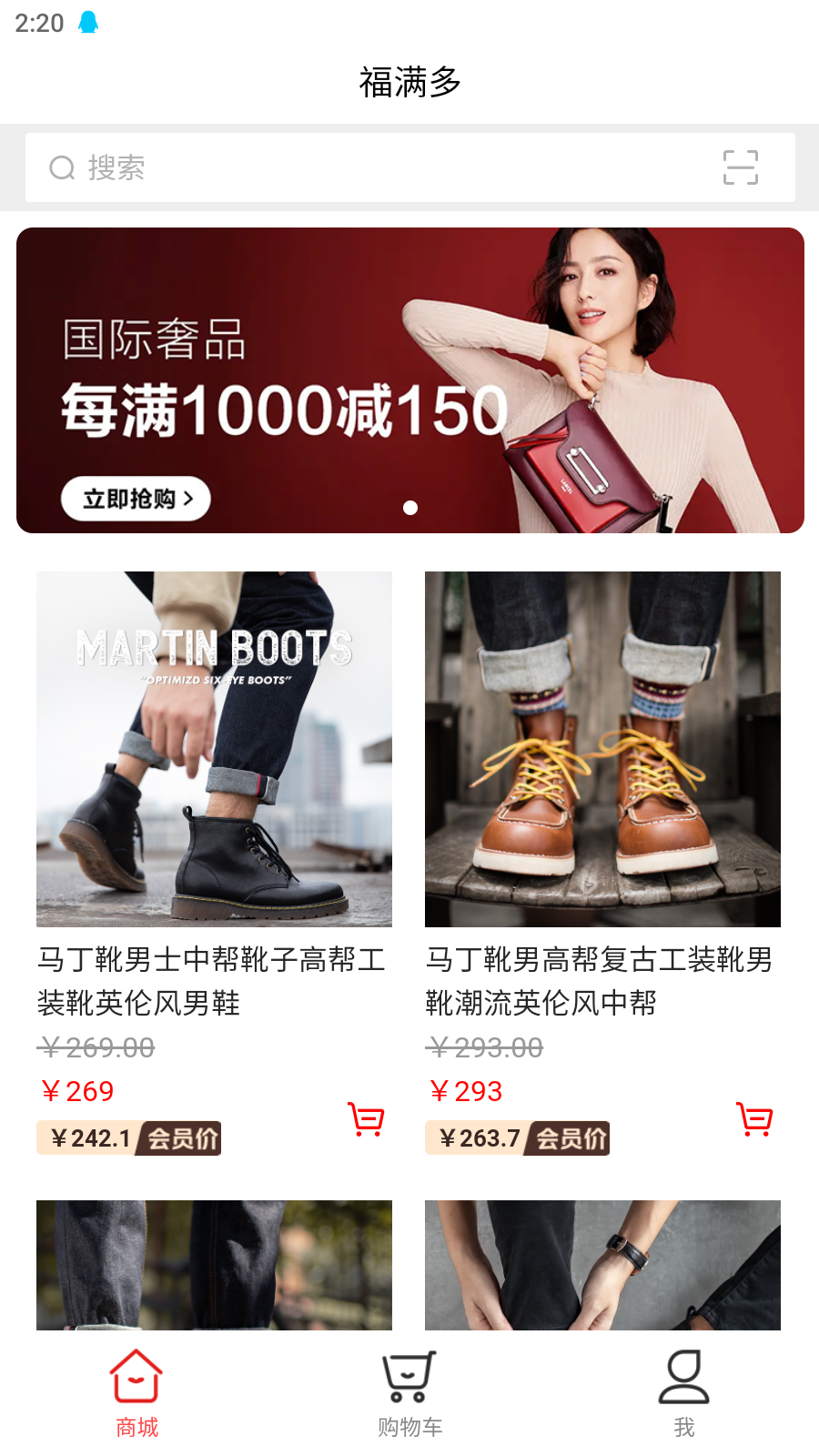 福满多软件