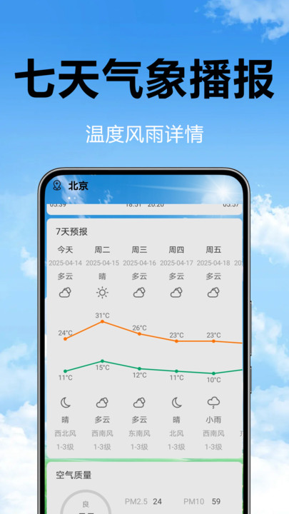 卫星预告天气app图4