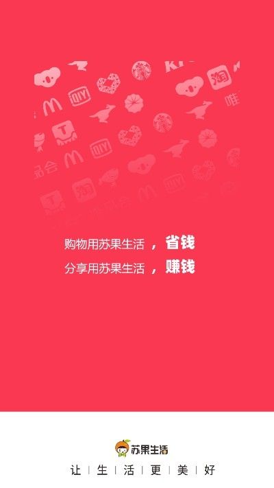 苏果生活