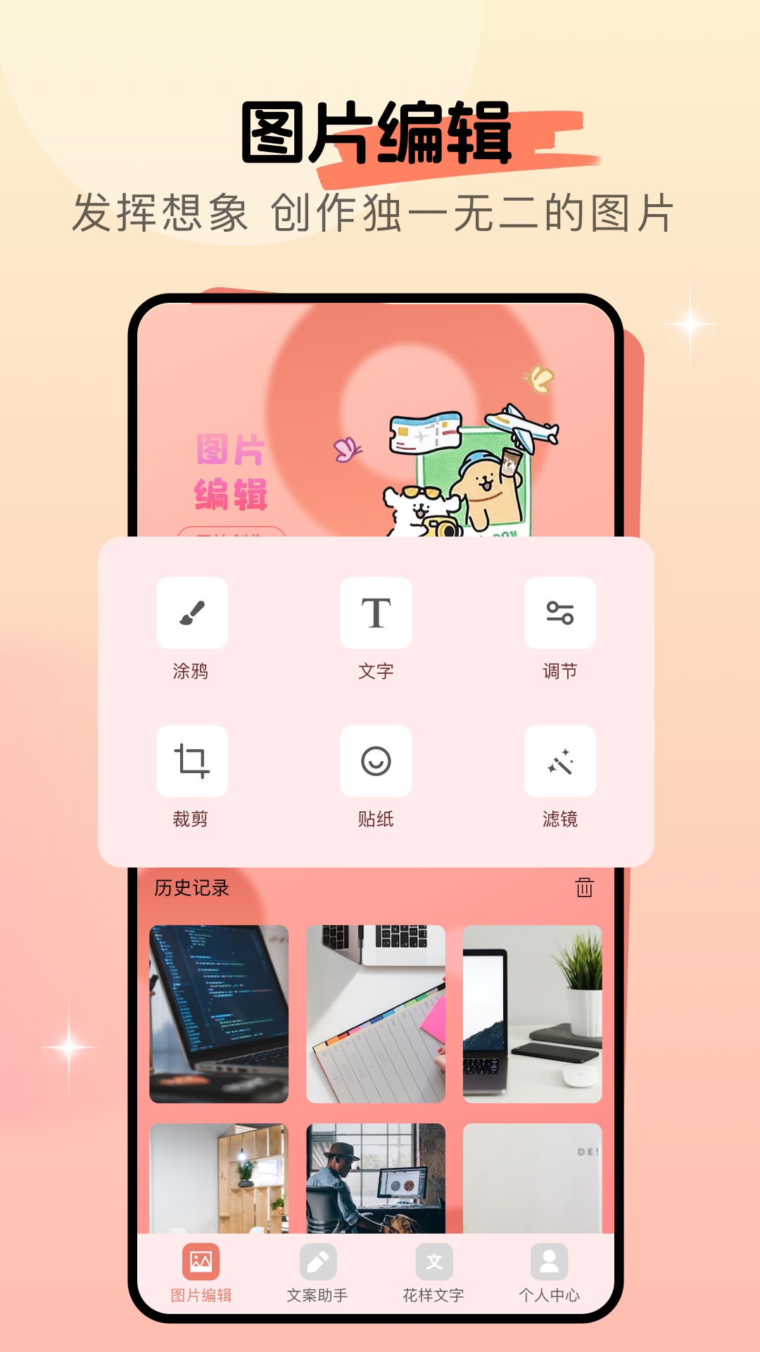 Munas助手图3