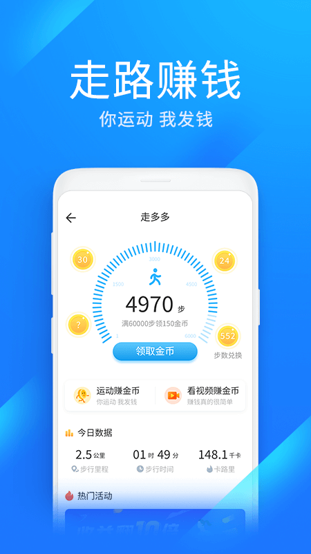 WiFi万能钥匙极速版app图2