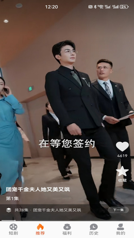 咱有礼剧场图2