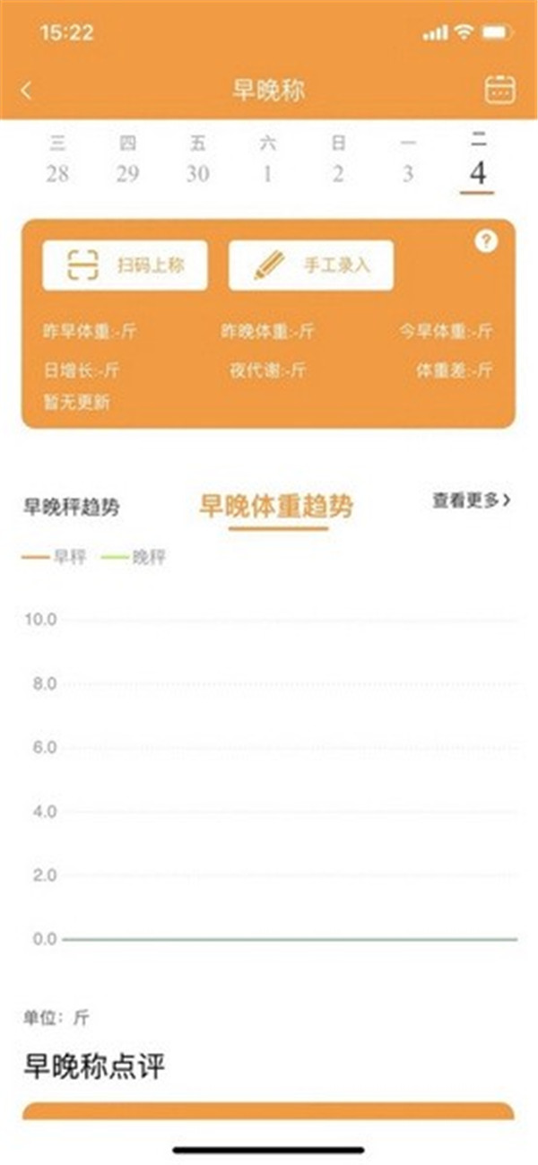 小橙日记图1