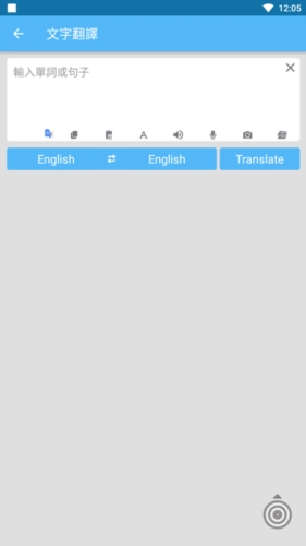 Screen Translate软件