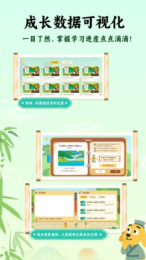 适趣古诗词app