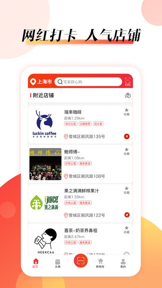 抖富软件图3