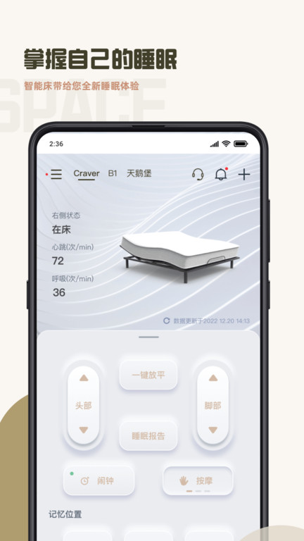 元贝贝app图1