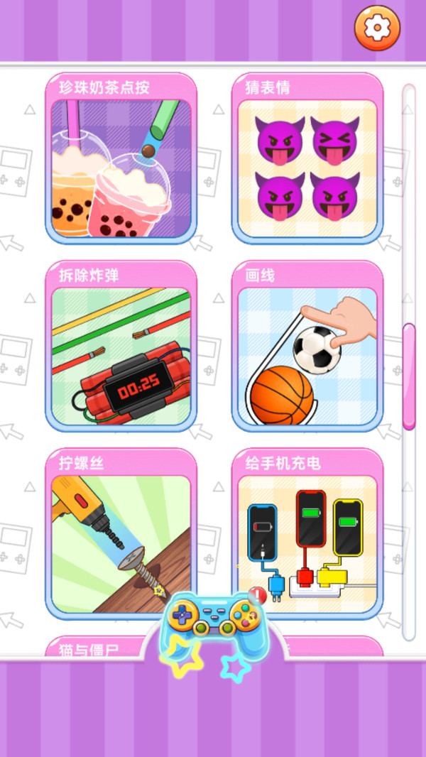 躺平挑战合集图3