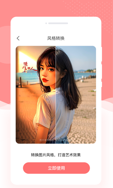 粉黛相机软件图1