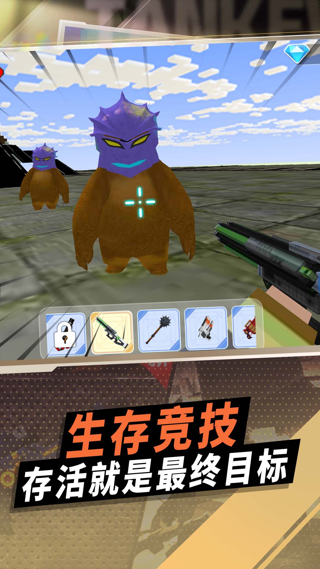 疯狂变异进化游戏图1