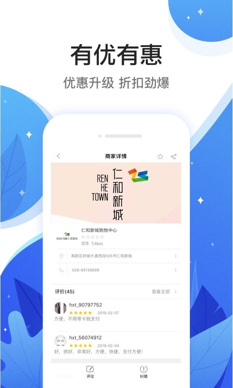 和信通app图3