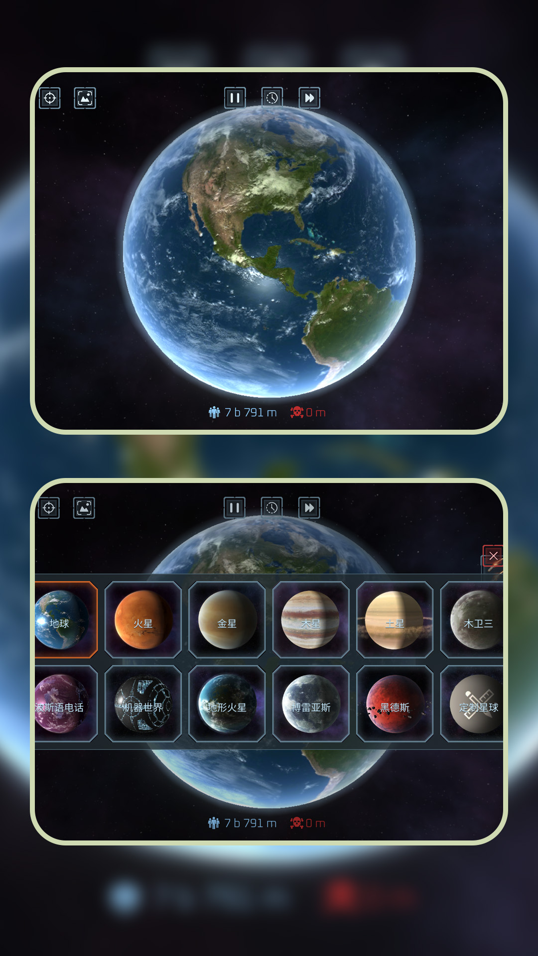 星际毁灭实验场图2