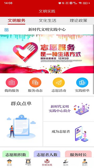 多彩碌曲软件图4