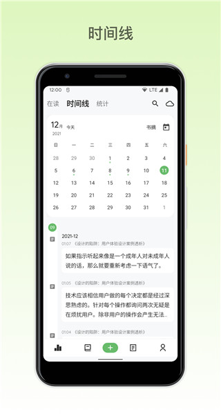纸间书摘