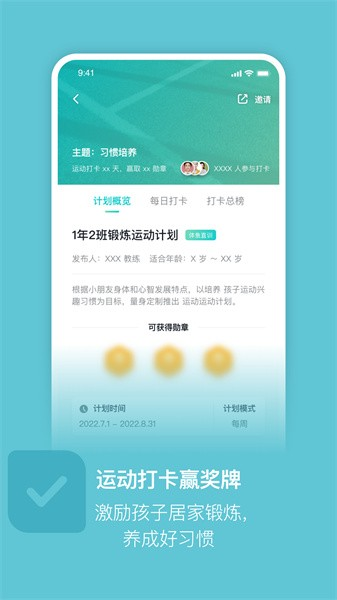体鱼运动图1