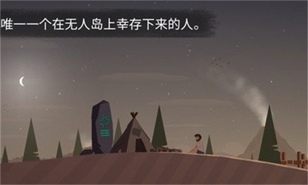 荒岛余生手游图1