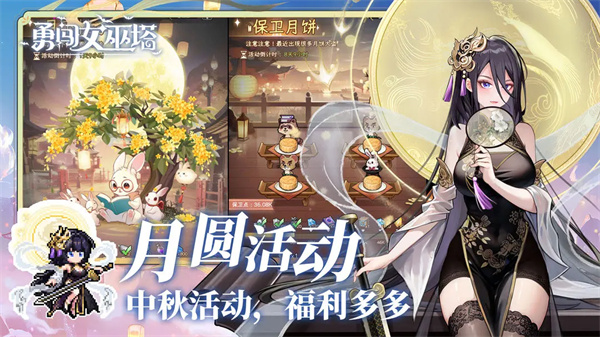 勇闯女巫塔图2