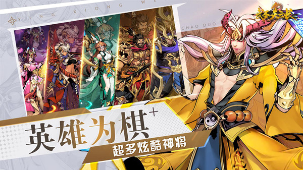 武圣关云长手游图3