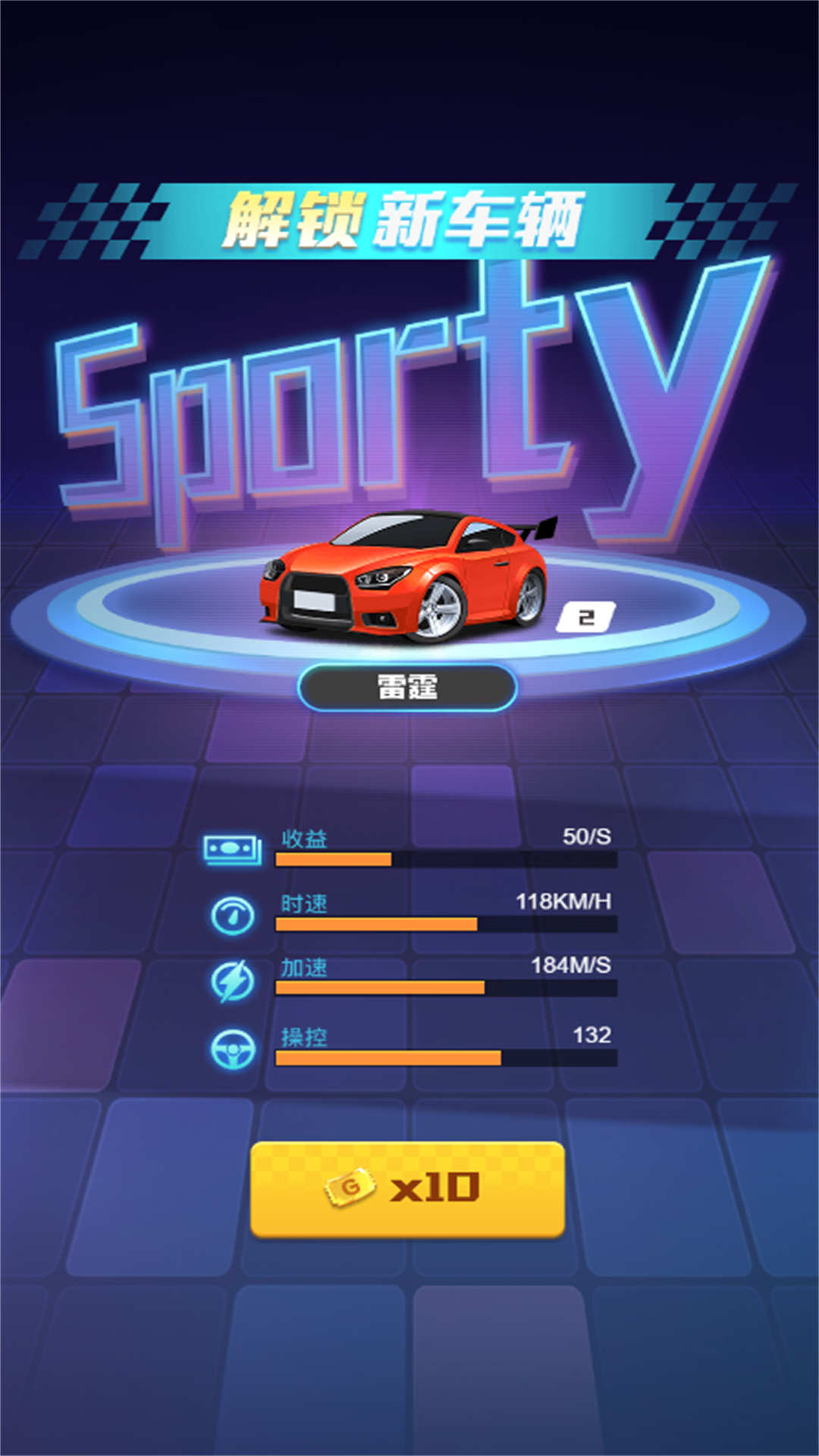 漂移疾驰赛道游戏图2