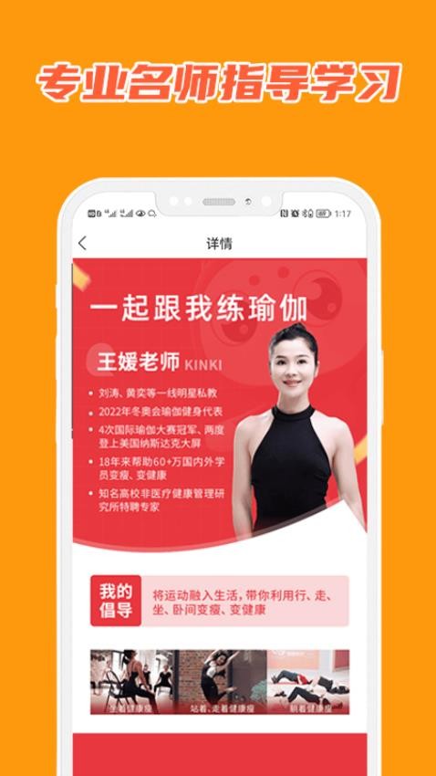 在线学瑜伽app图2
