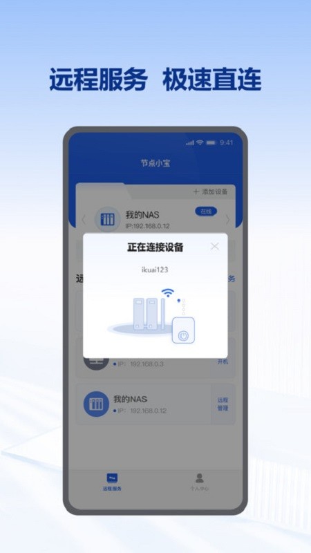 节点小宝图2