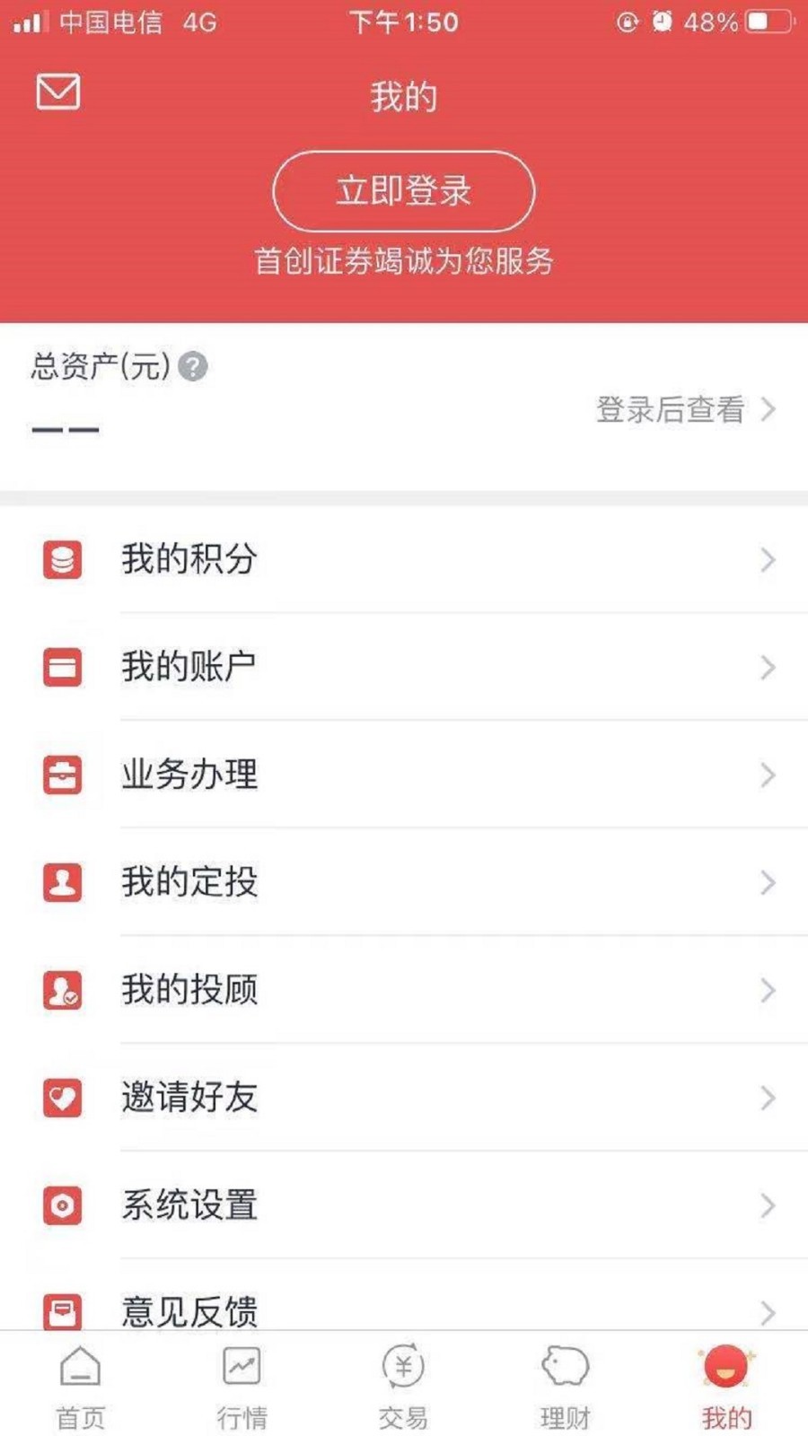 首创番茄财富图4