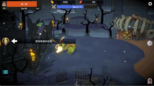 恶魔城防战官方版
