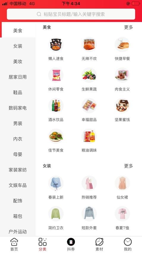 白鹿社区app图2