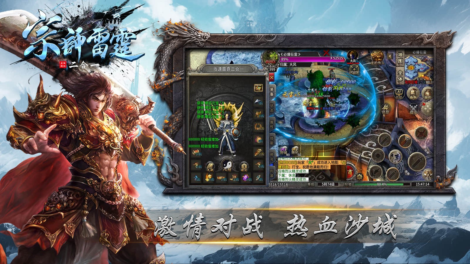 宗师雷霆二合一图3