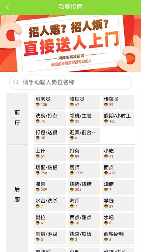 淘鲜生app图2
