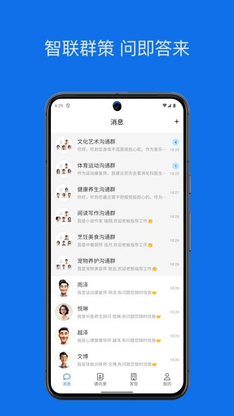 群策app图1