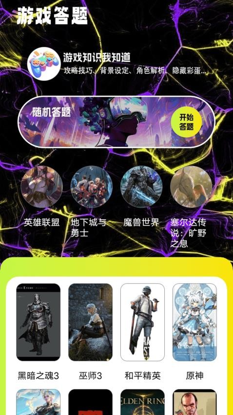 梦游社盒app图2