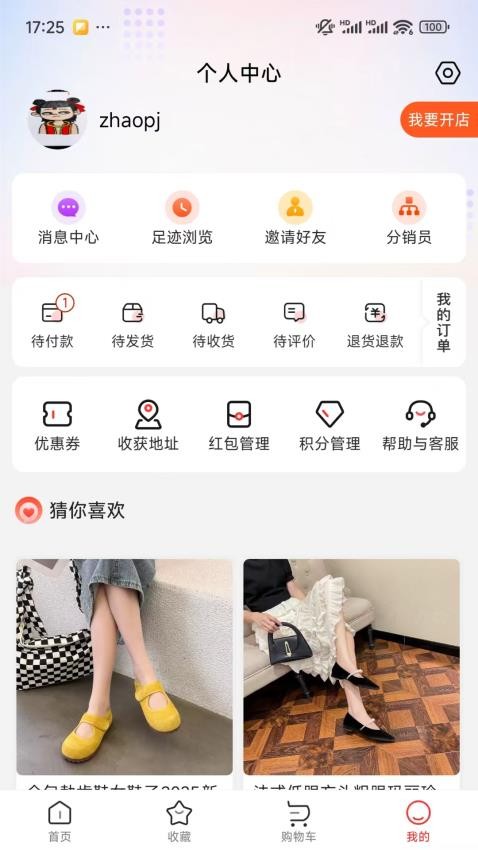 迎天下app图1