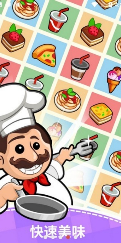 FoodFever游戏