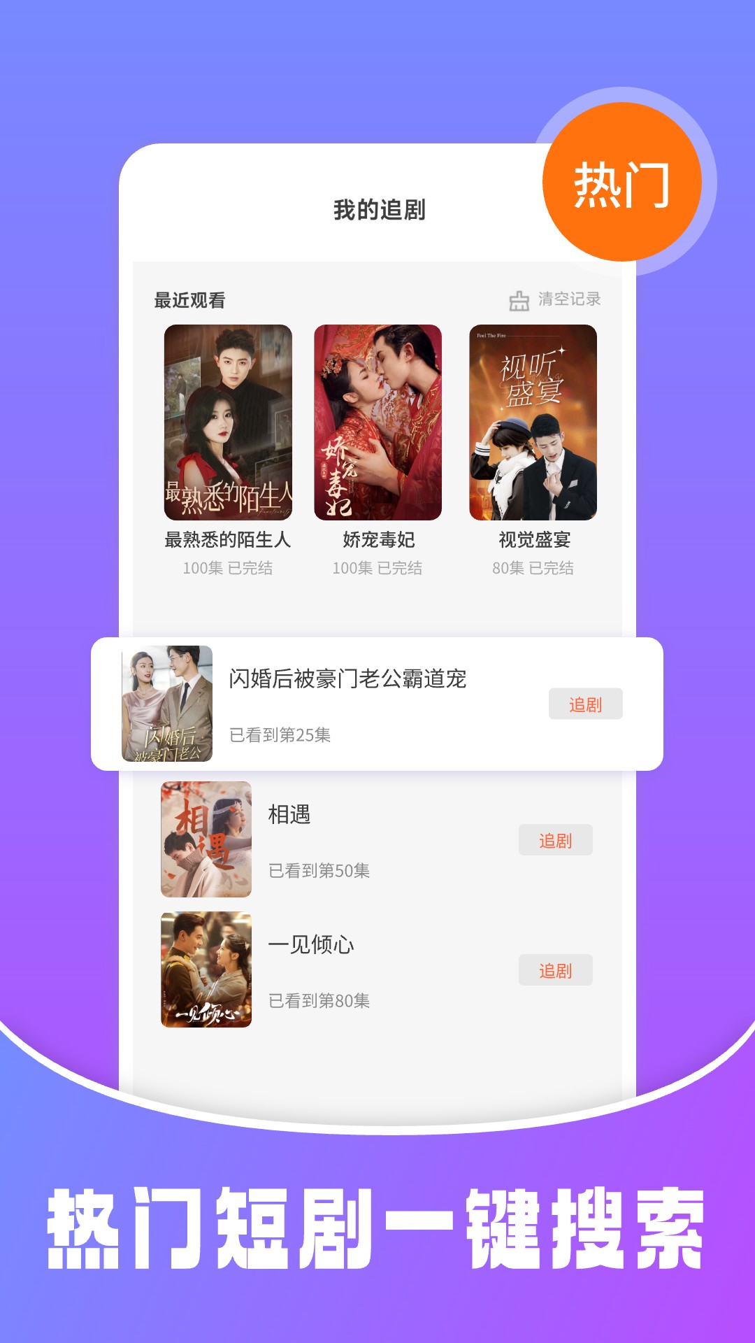 新番免费短剧app图2