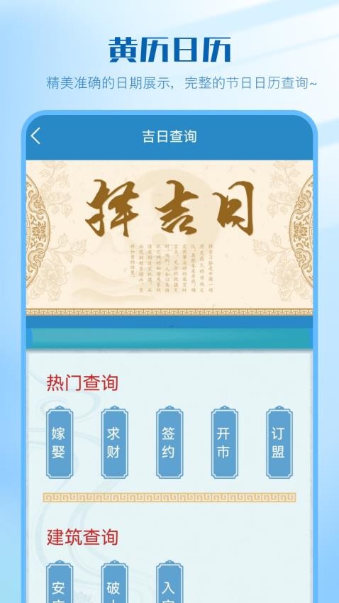 月供计算器最新版