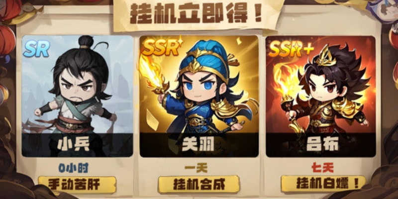 天天三国