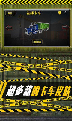 空中停车场游戏图1
