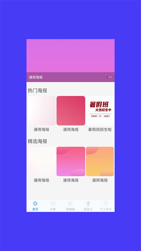 海报设计大师图3