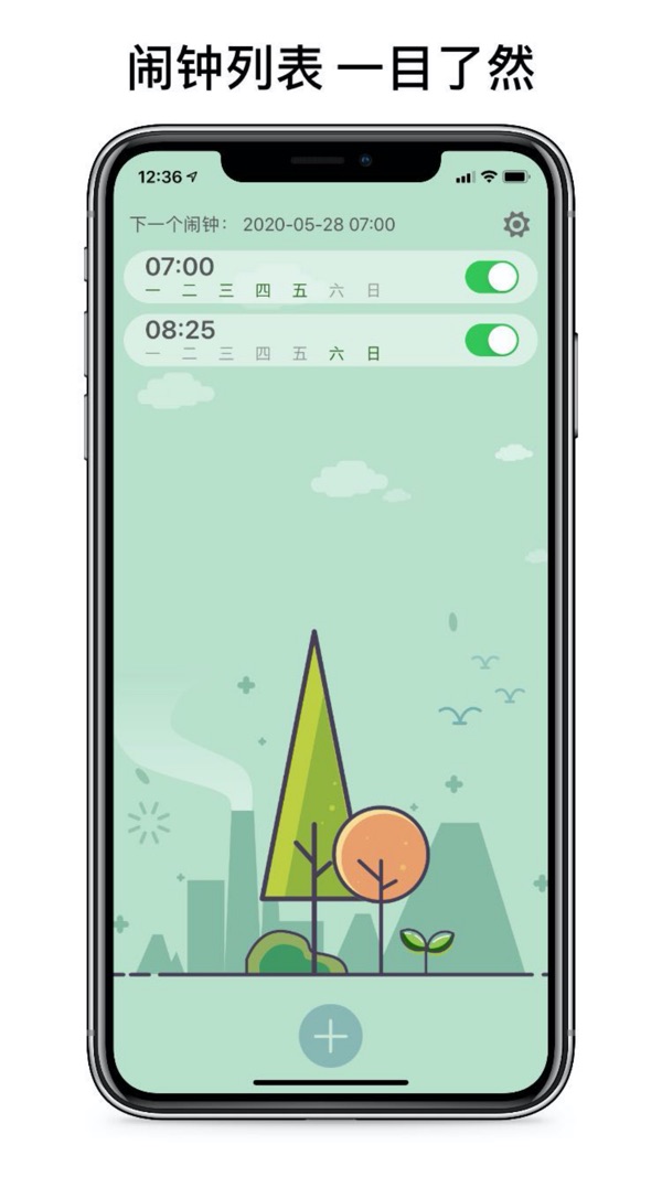 睁眼闹钟图1