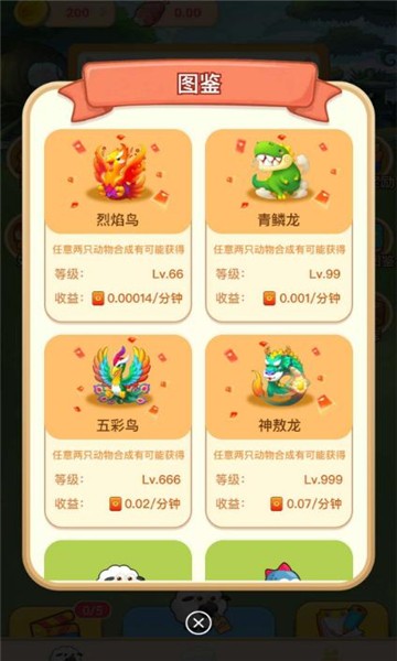 好转牧场游戏