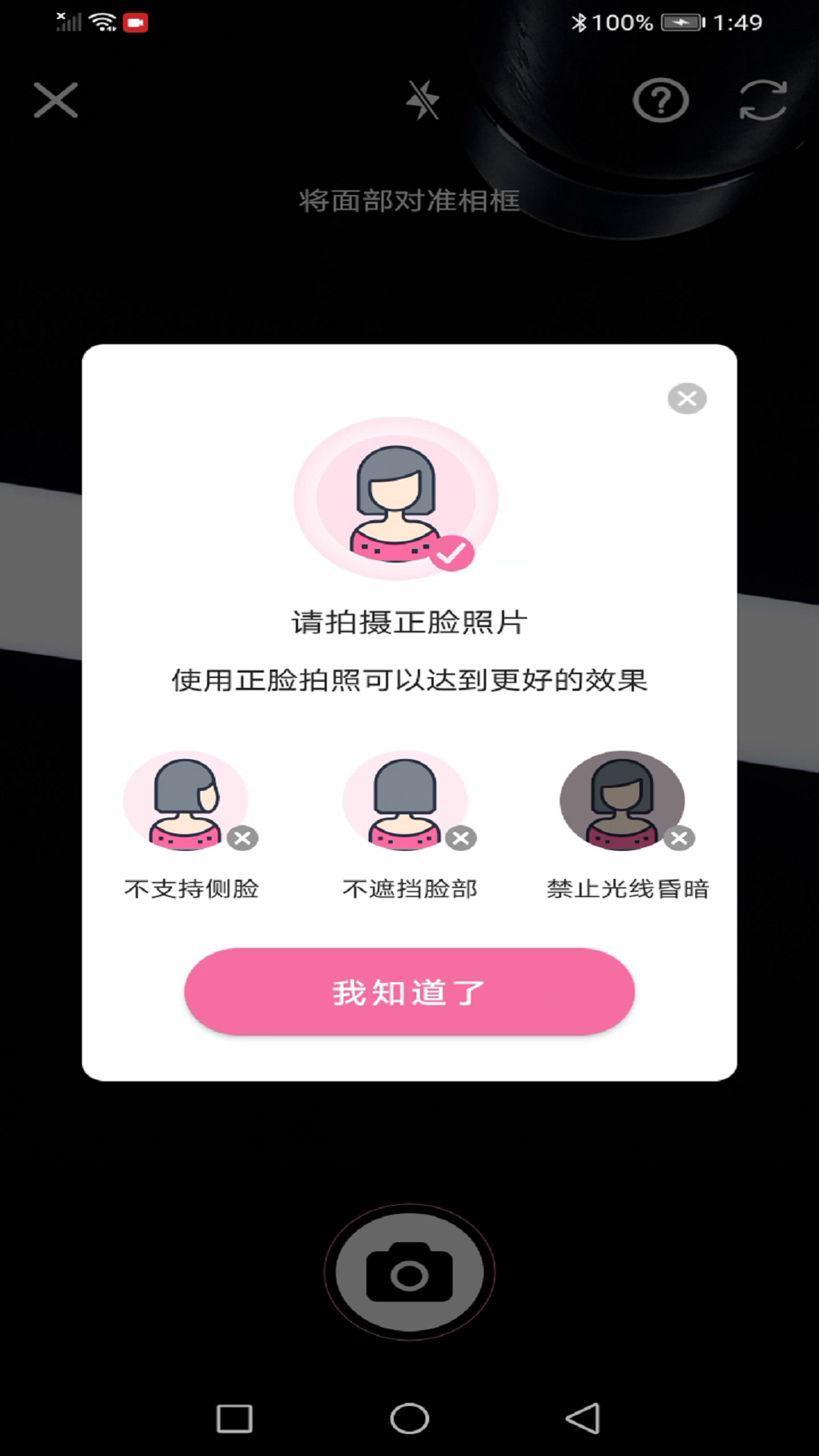 龙年美图相机软件图3
