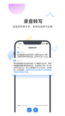 麦耳会记官网版图2